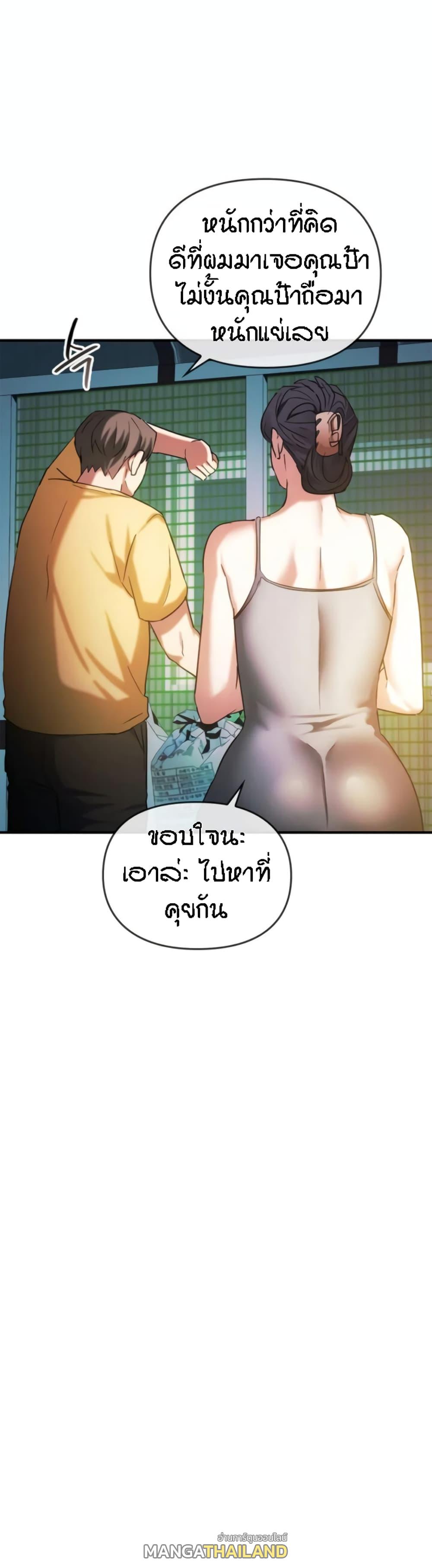 Seducing Mother ตอนที่ 27 แปลไทย รูปที่ 25