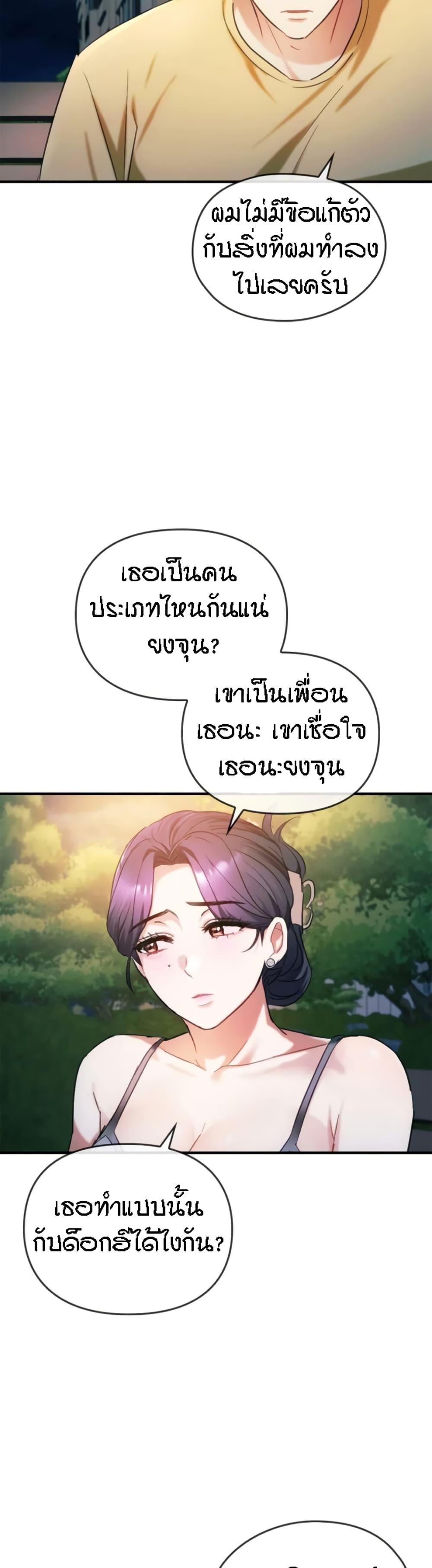 Seducing Mother ตอนที่ 27 แปลไทย รูปที่ 27