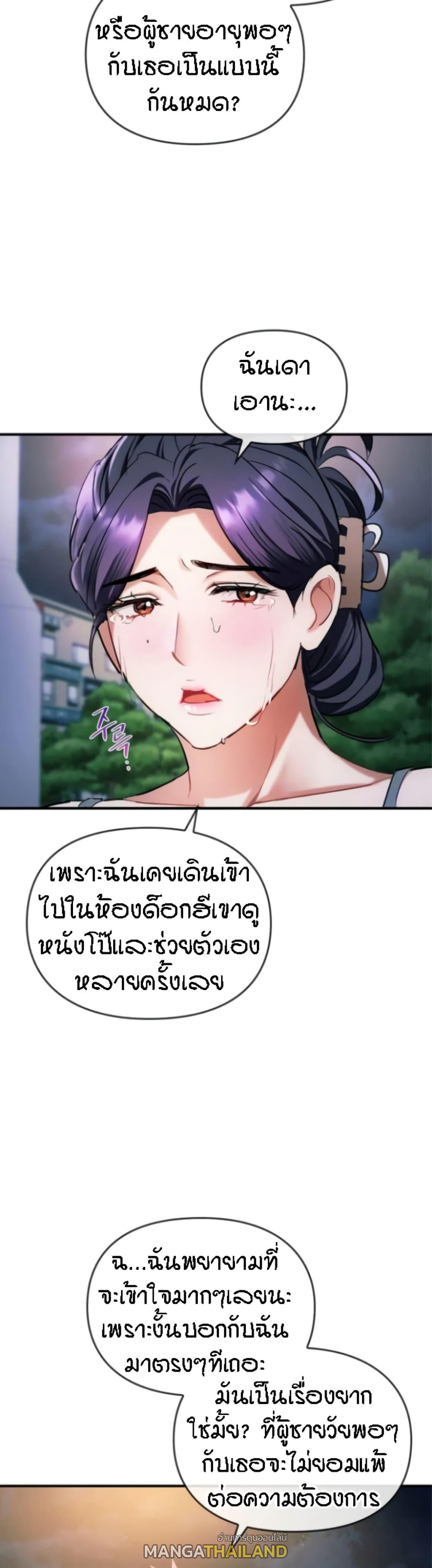 Seducing Mother ตอนที่ 27 แปลไทย รูปที่ 32