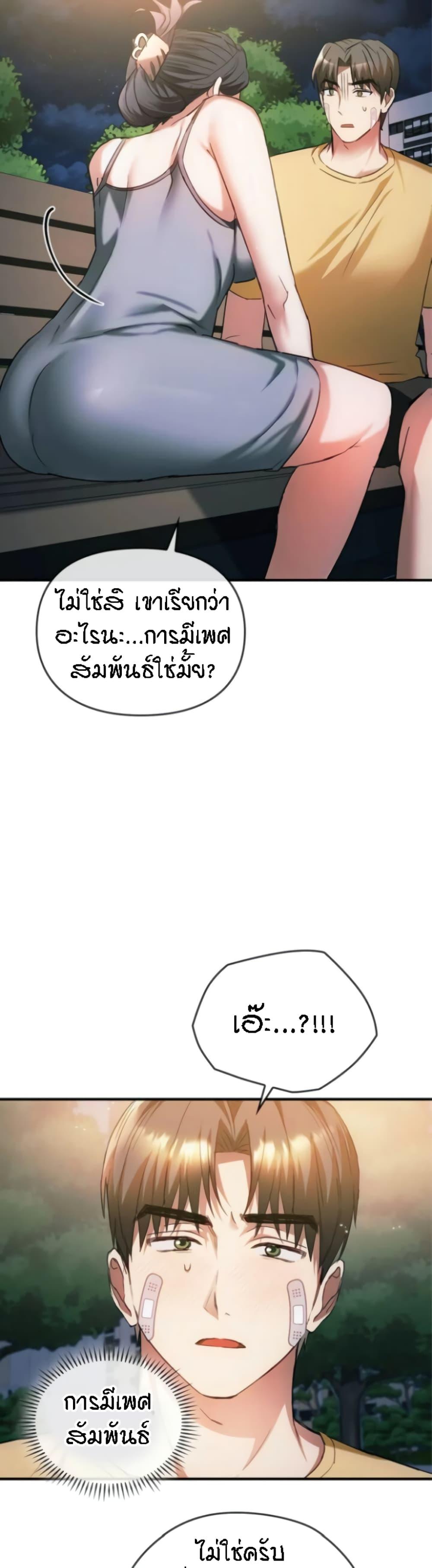 Seducing Mother ตอนที่ 27 แปลไทย รูปที่ 33