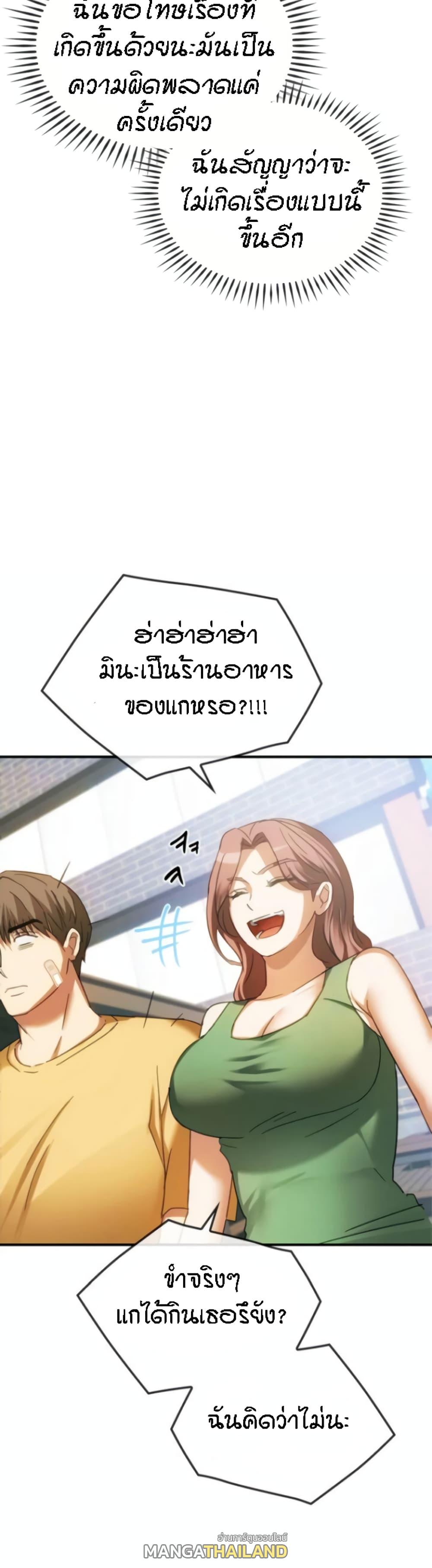 Seducing Mother ตอนที่ 27 แปลไทย รูปที่ 5