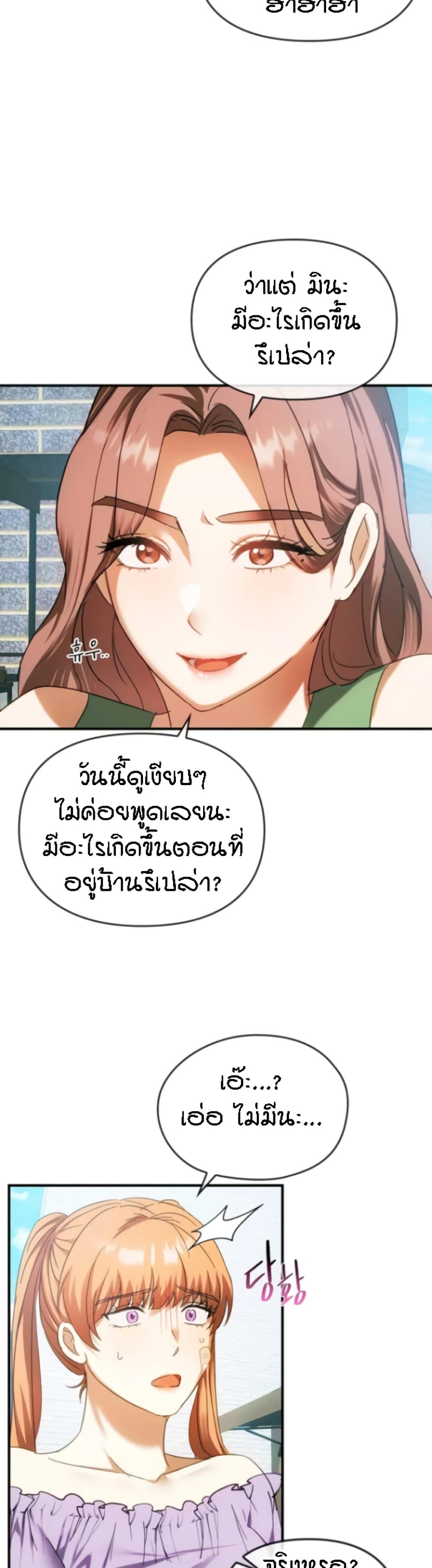 Seducing Mother ตอนที่ 27 แปลไทย รูปที่ 7