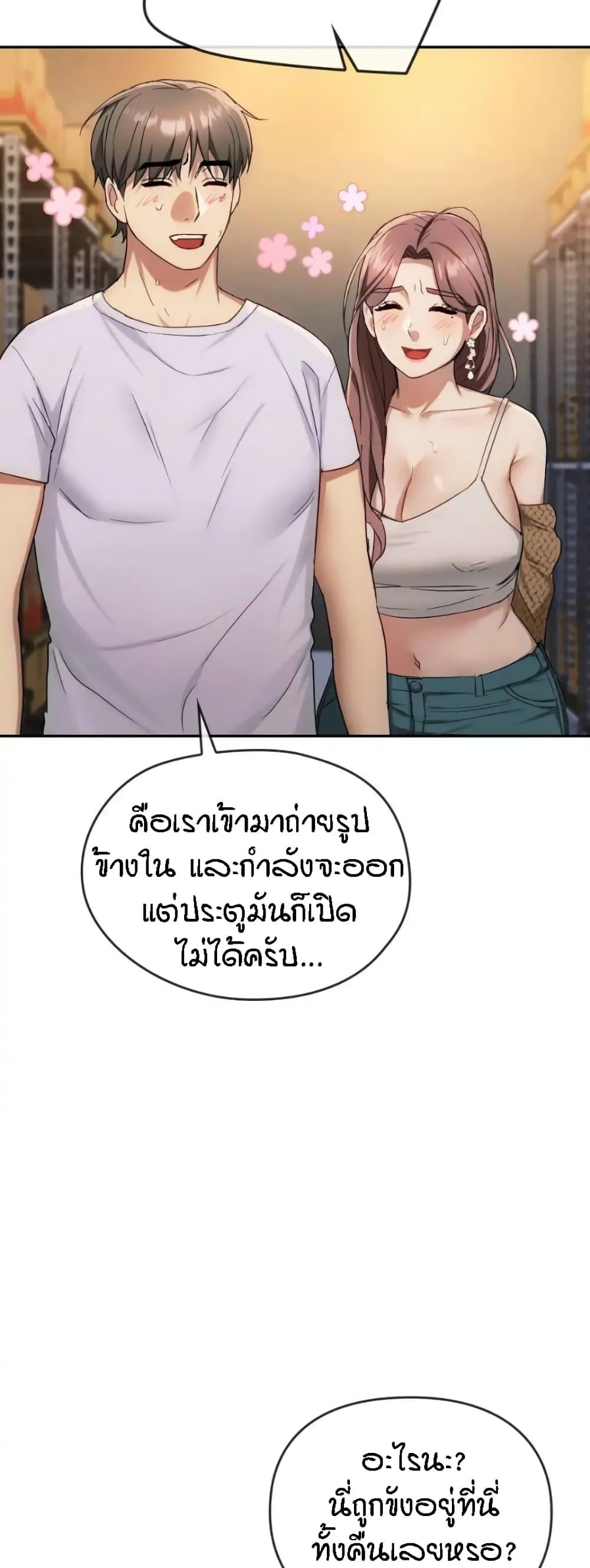 Seducing Mother ตอนที่ 35 แปลไทย รูปที่ 10