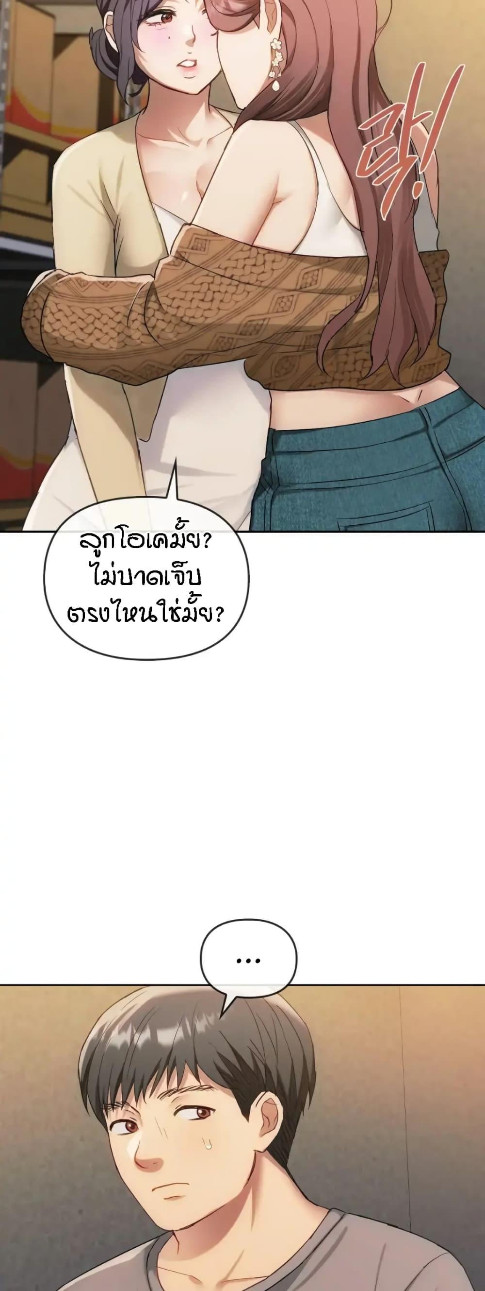 Seducing Mother ตอนที่ 35 แปลไทย รูปที่ 12