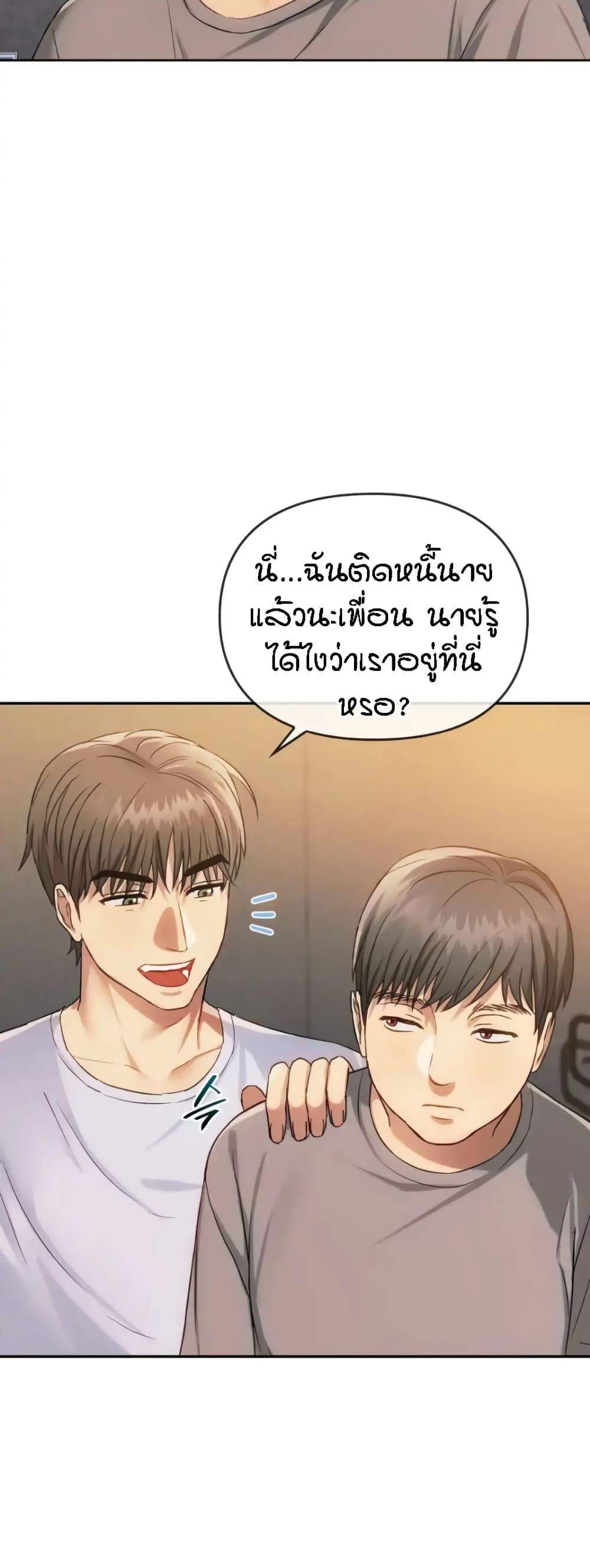 Seducing Mother ตอนที่ 35 แปลไทย รูปที่ 13