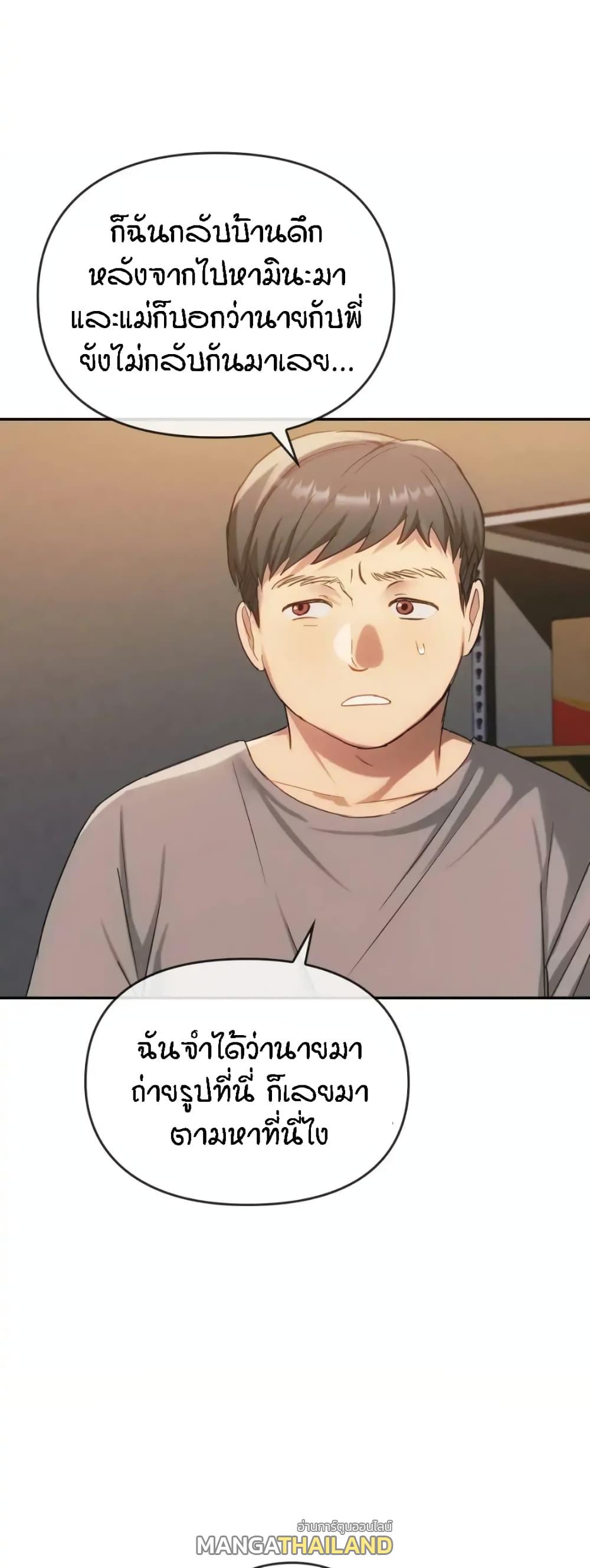 Seducing Mother ตอนที่ 35 แปลไทย รูปที่ 14