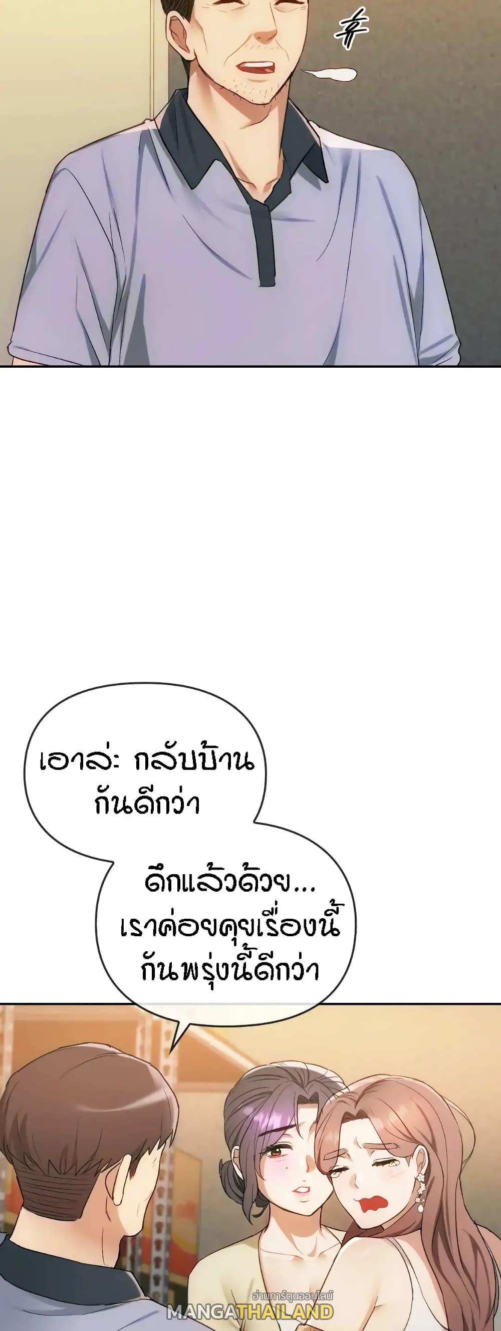 Seducing Mother ตอนที่ 35 แปลไทย รูปที่ 20