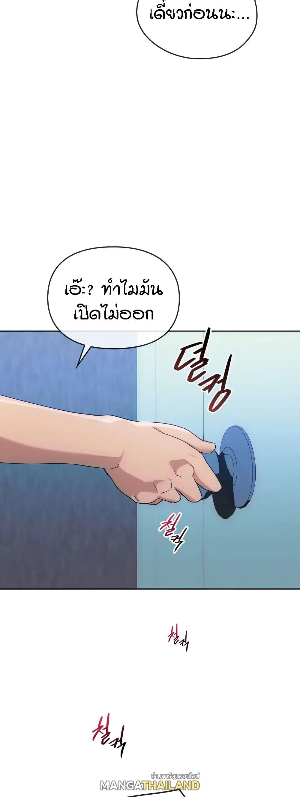 Seducing Mother ตอนที่ 35 แปลไทย รูปที่ 3