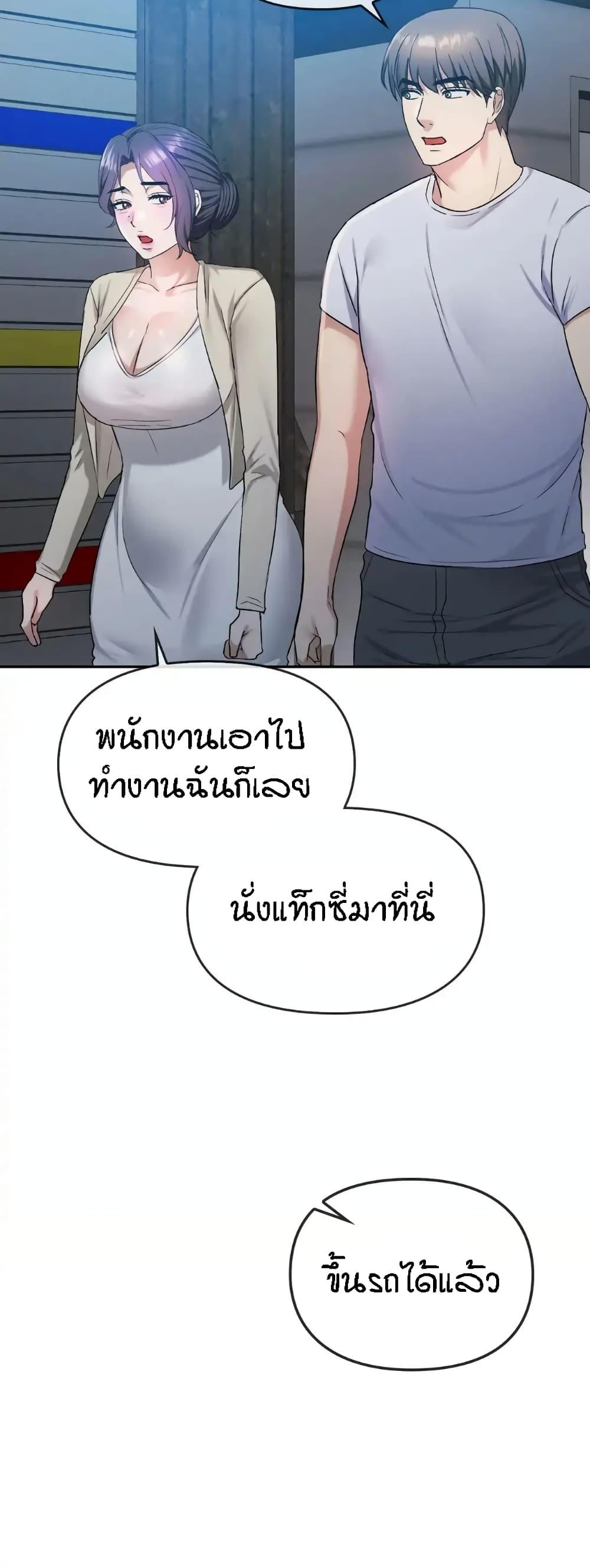 Seducing Mother ตอนที่ 35 แปลไทย รูปที่ 31