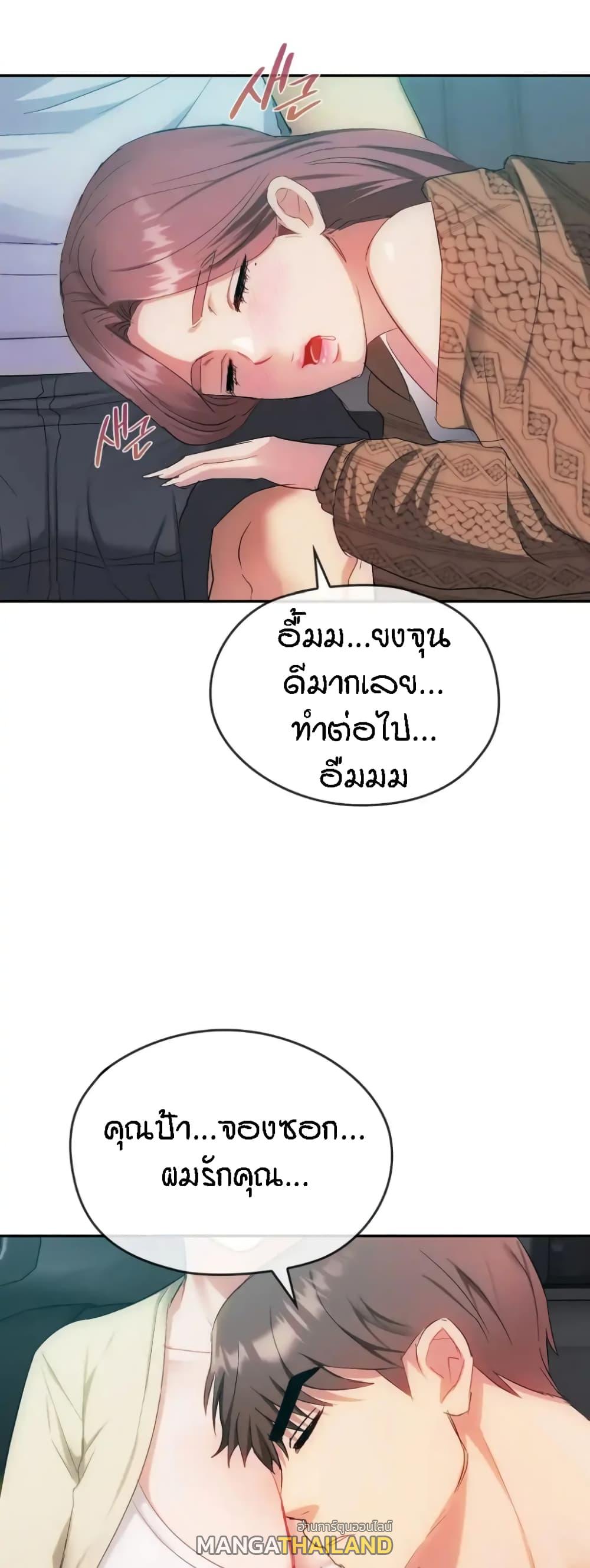 Seducing Mother ตอนที่ 35 แปลไทย รูปที่ 43