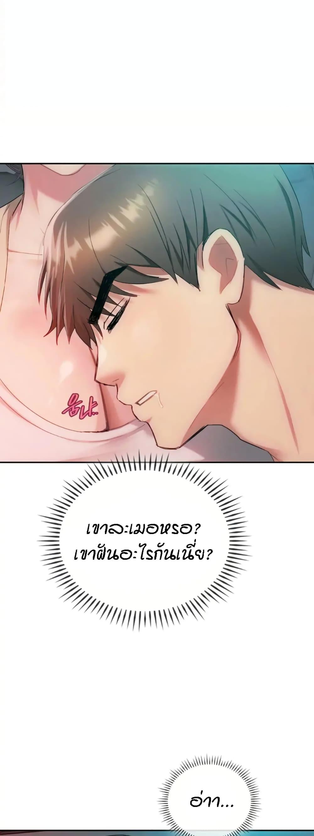 Seducing Mother ตอนที่ 35 แปลไทย รูปที่ 45