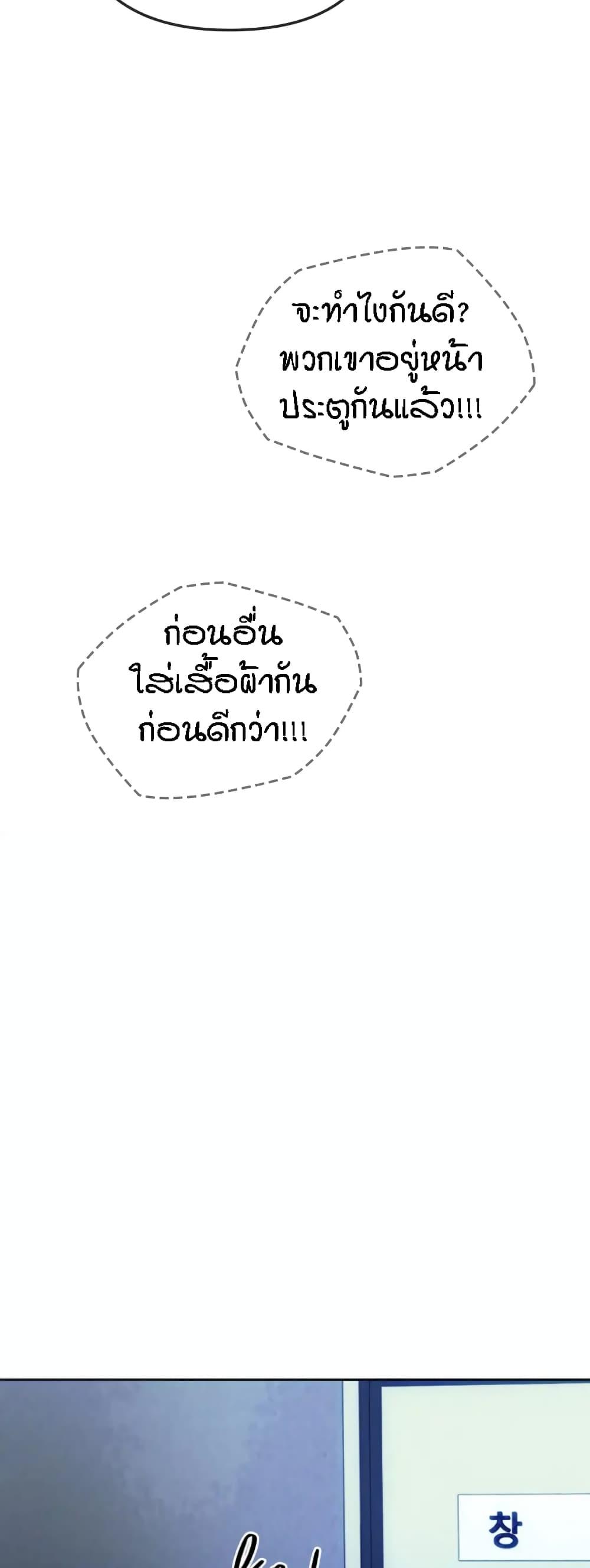 Seducing Mother ตอนที่ 35 แปลไทย รูปที่ 5