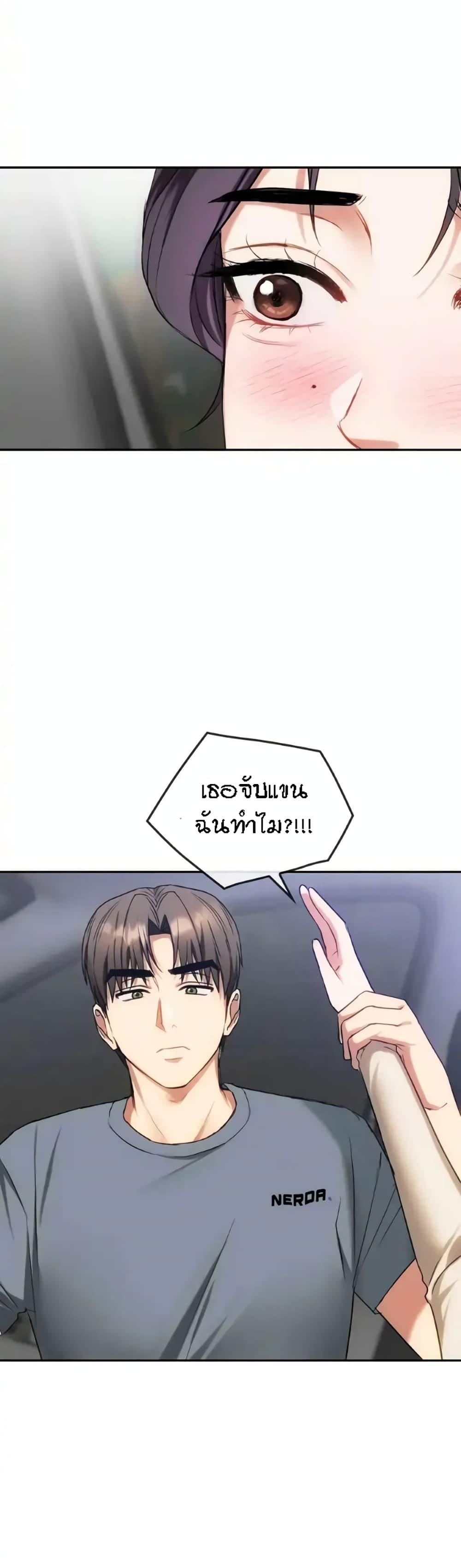 Seducing Mother ตอนที่ 37 แปลไทย รูปที่ 33