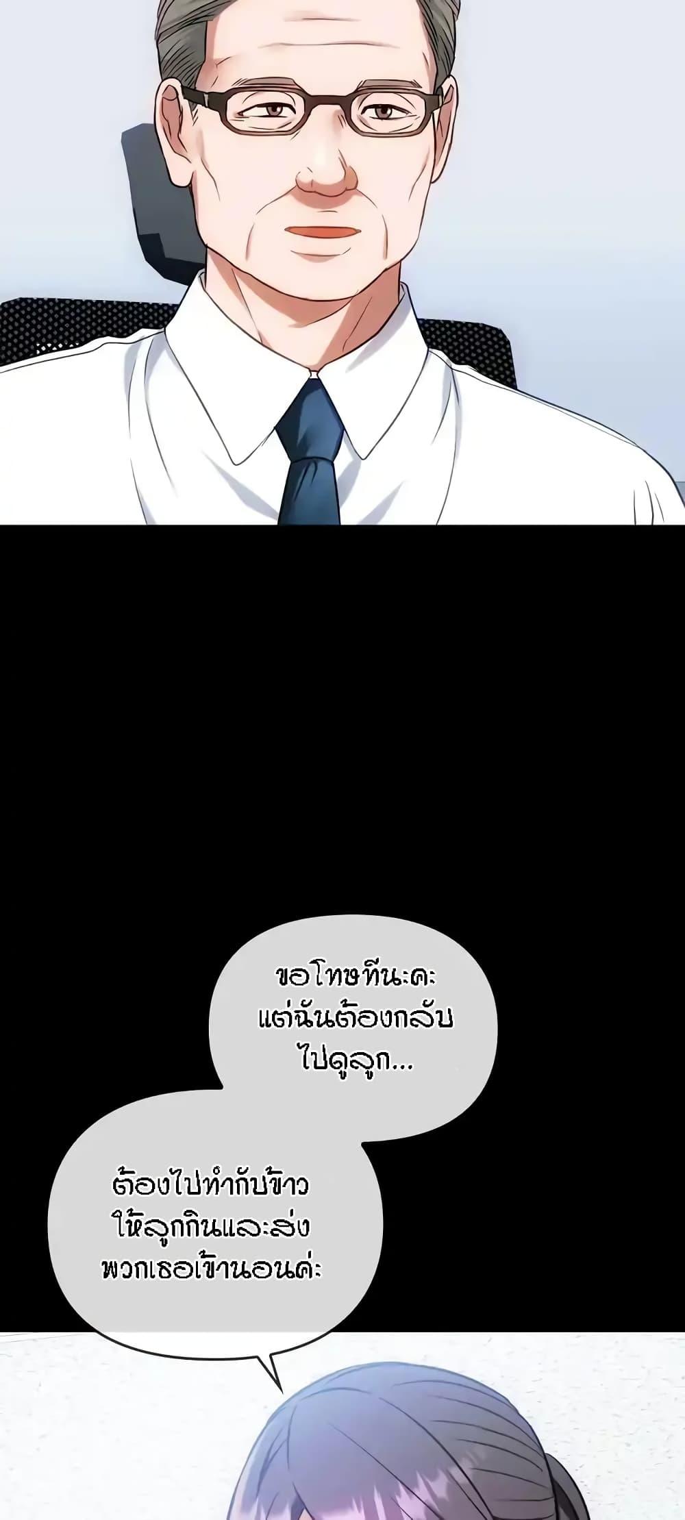 Seducing Mother ตอนที่ 38 แปลไทย รูปที่ 14