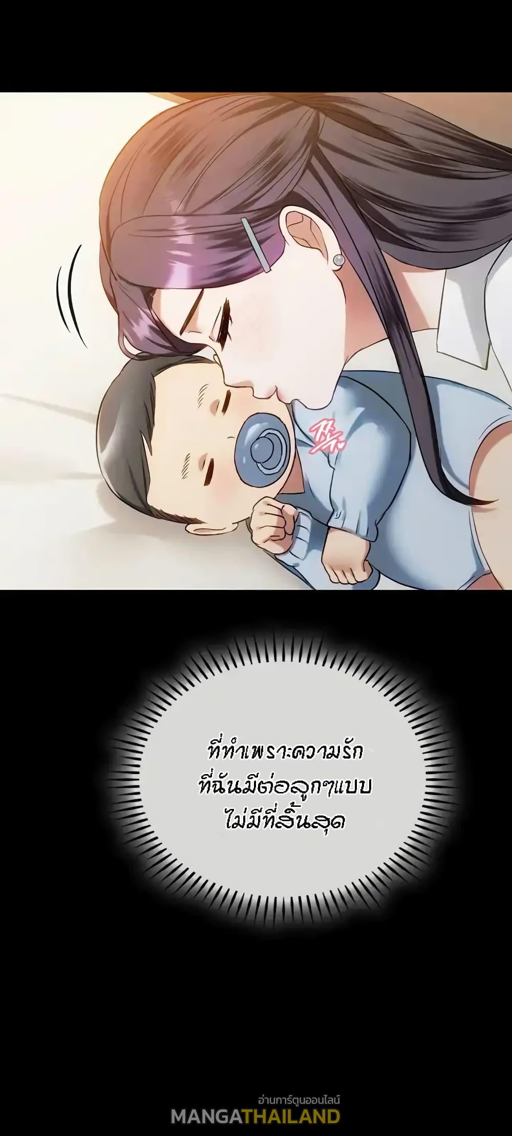 Seducing Mother ตอนที่ 38 แปลไทย รูปที่ 20