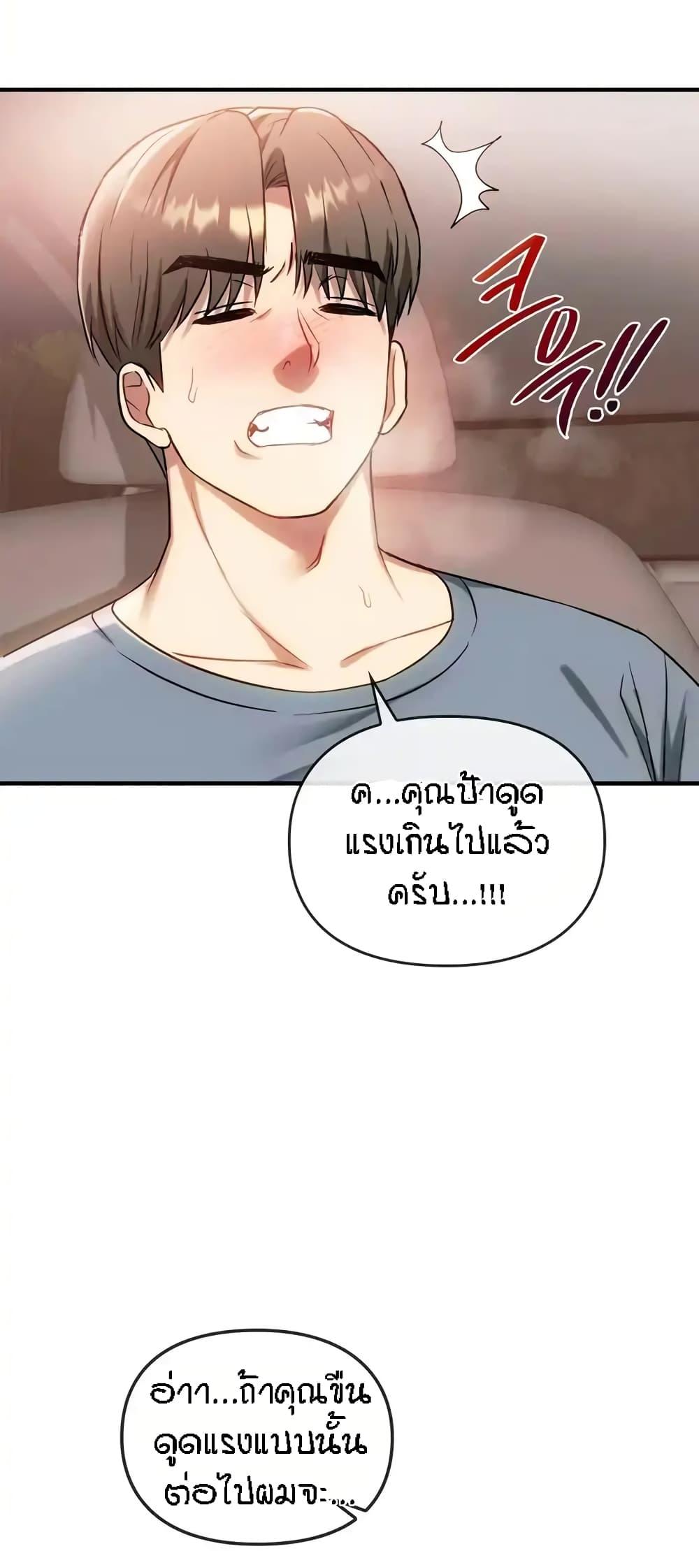 Seducing Mother ตอนที่ 38 แปลไทย รูปที่ 51