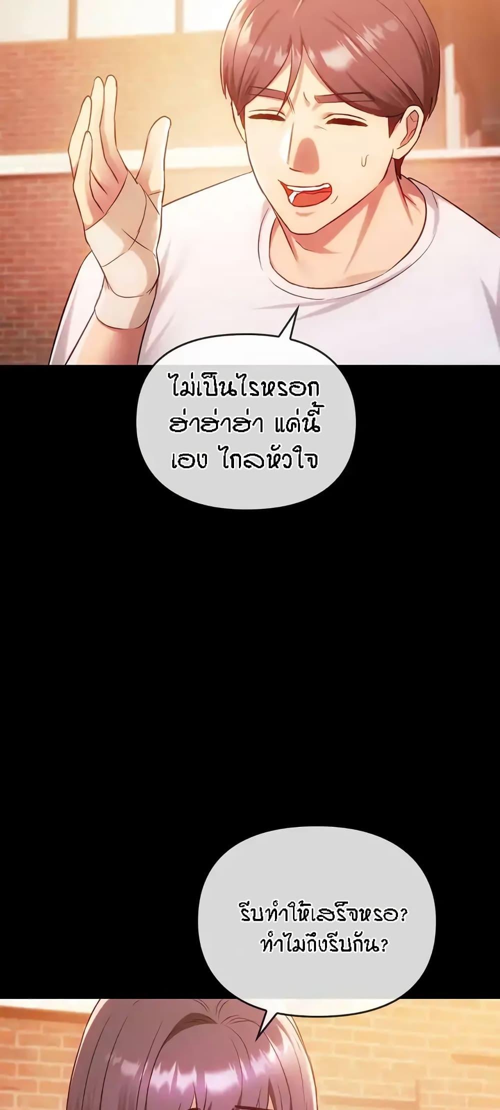 Seducing Mother ตอนที่ 38 แปลไทย รูปที่ 8