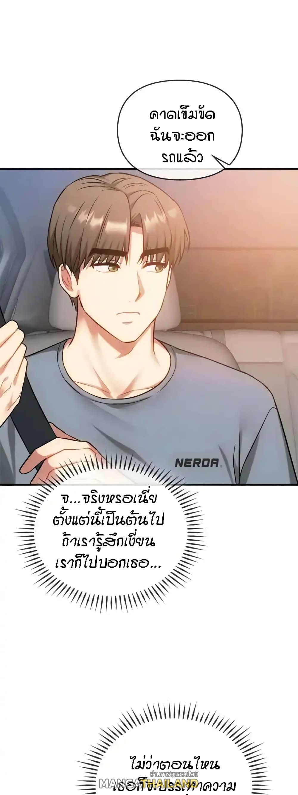 Seducing Mother ตอนที่ 39 แปลไทย รูปที่ 14