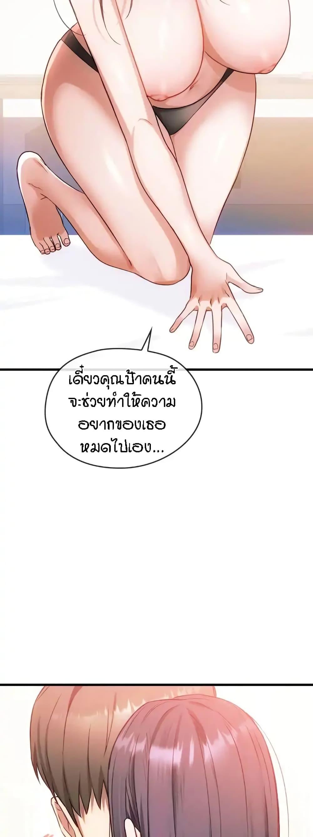 Seducing Mother ตอนที่ 39 แปลไทย รูปที่ 19