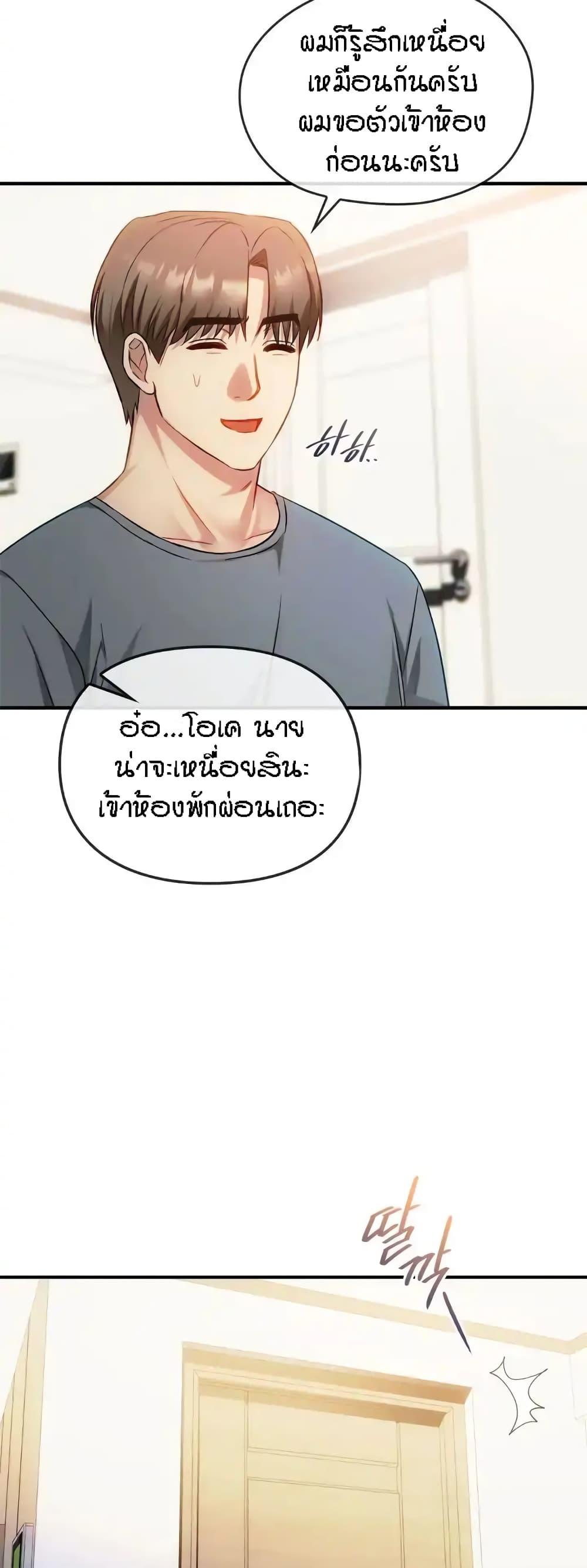 Seducing Mother ตอนที่ 39 แปลไทย รูปที่ 41