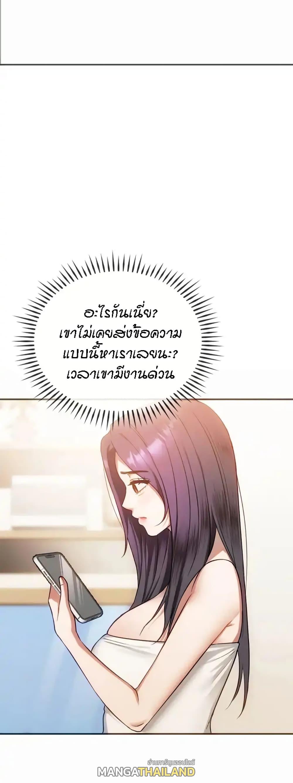 Seducing Mother ตอนที่ 39 แปลไทย รูปที่ 48