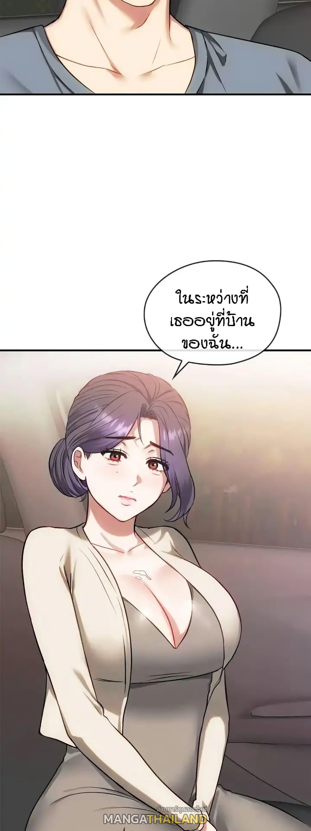 Seducing Mother ตอนที่ 39 แปลไทย รูปที่ 7