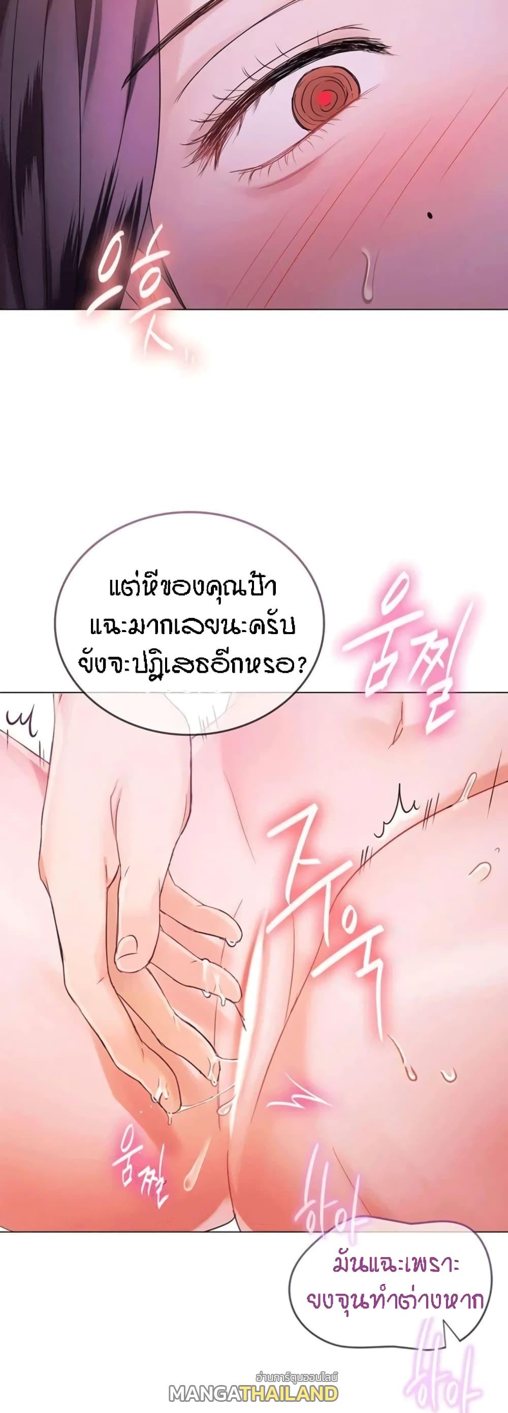 Seducing Mother ตอนที่ 4 แปลไทย รูปที่ 10