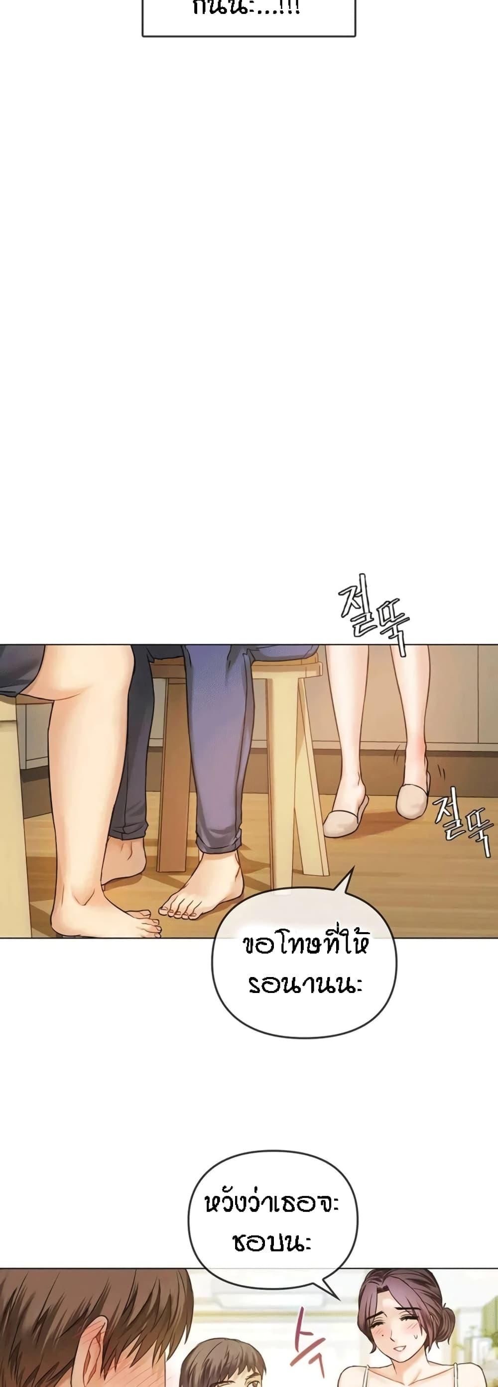 Seducing Mother ตอนที่ 4 แปลไทย รูปที่ 25