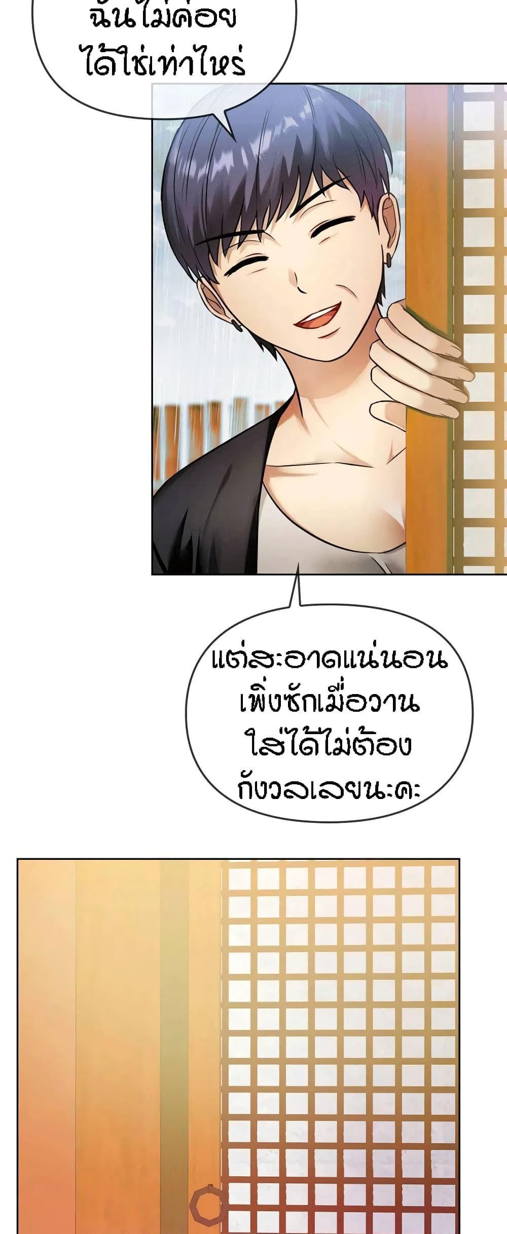 Seducing Mother ตอนที่ 8 แปลไทย รูปที่ 10