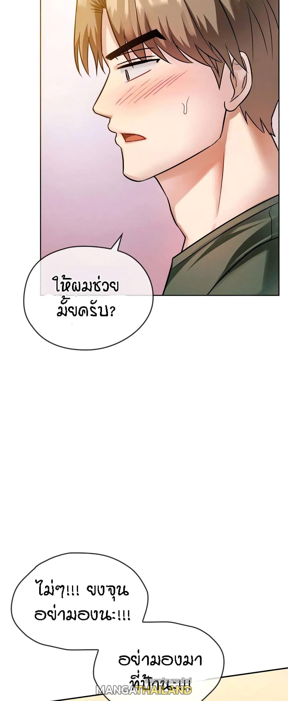 Seducing Mother ตอนที่ 8 แปลไทย รูปที่ 23