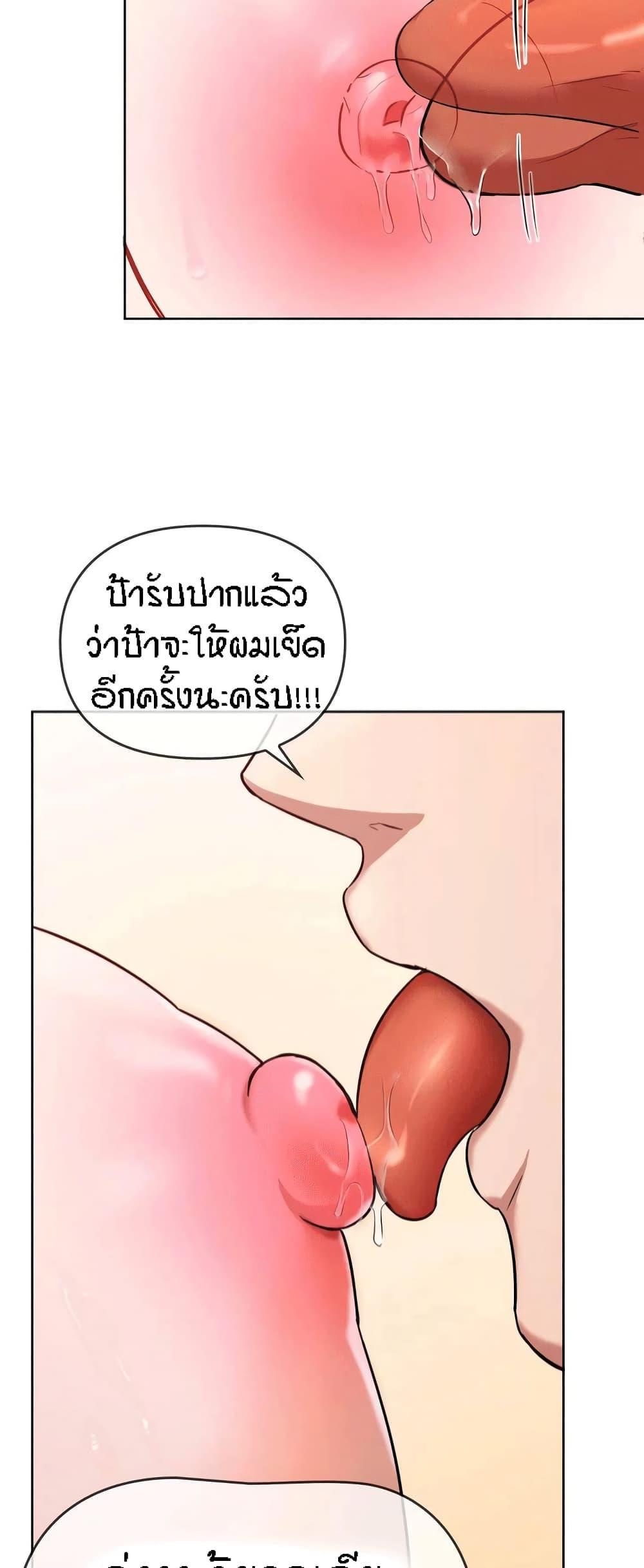 Seducing Mother ตอนที่ 8 แปลไทย รูปที่ 36