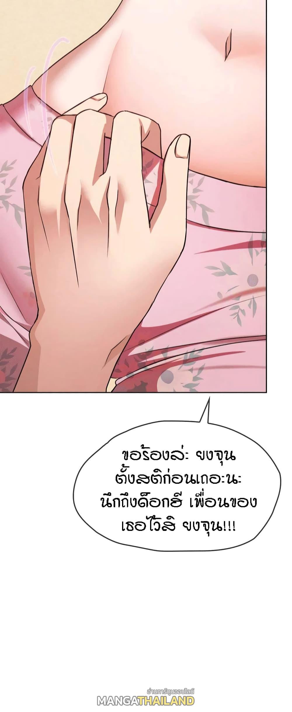 Seducing Mother ตอนที่ 8 แปลไทย รูปที่ 39