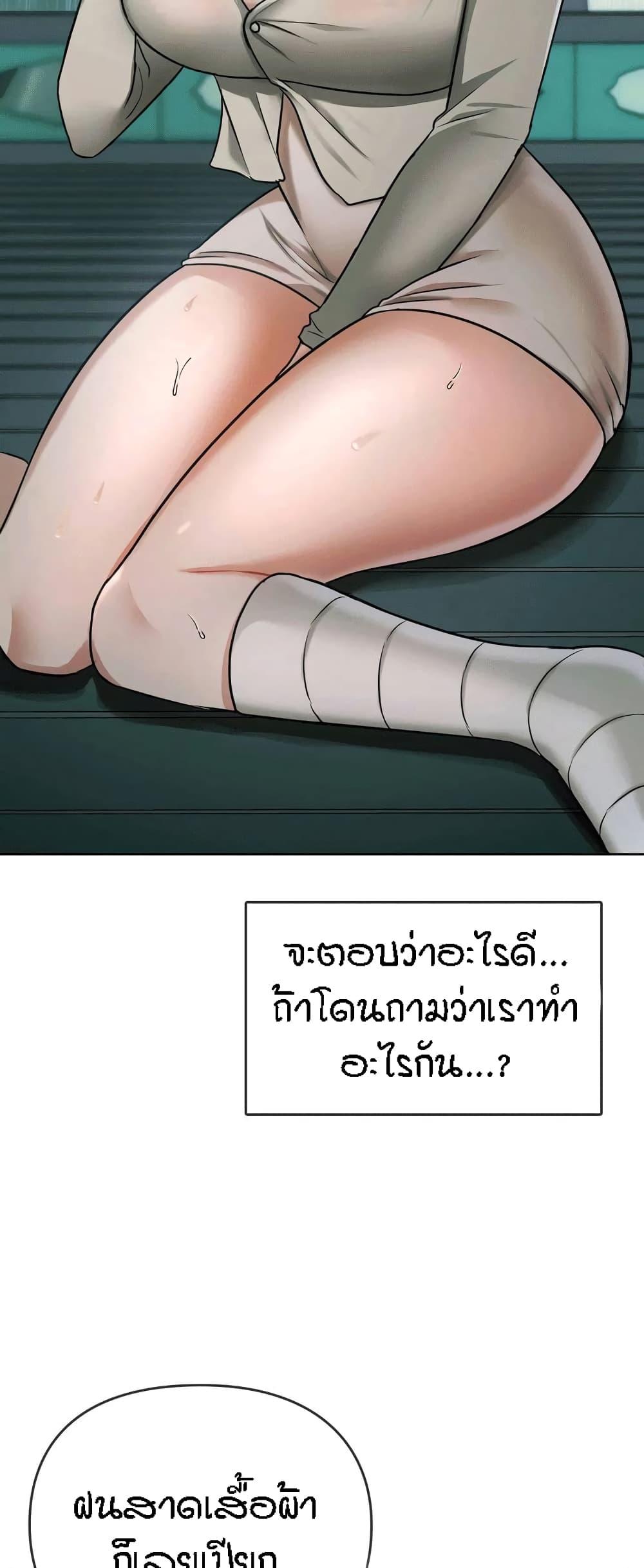 Seducing Mother ตอนที่ 8 แปลไทย รูปที่ 4