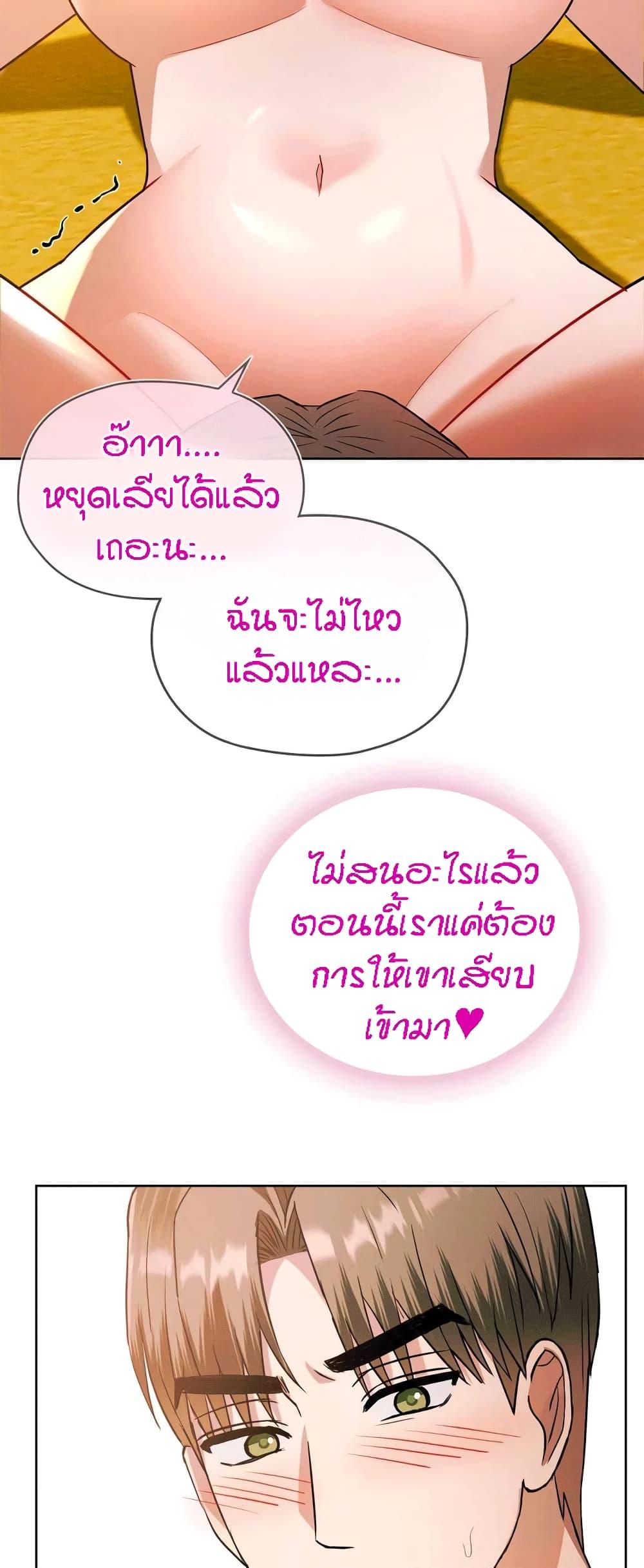 Seducing Mother ตอนที่ 8 แปลไทย รูปที่ 49