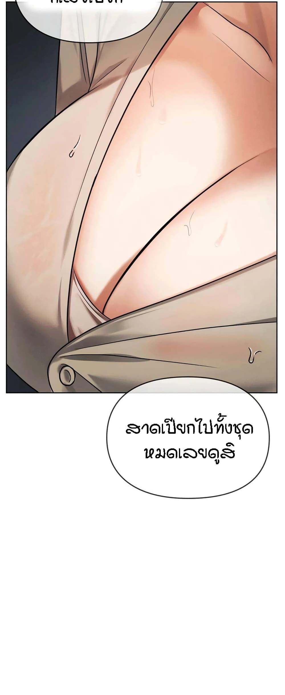 Seducing Mother ตอนที่ 8 แปลไทย รูปที่ 5