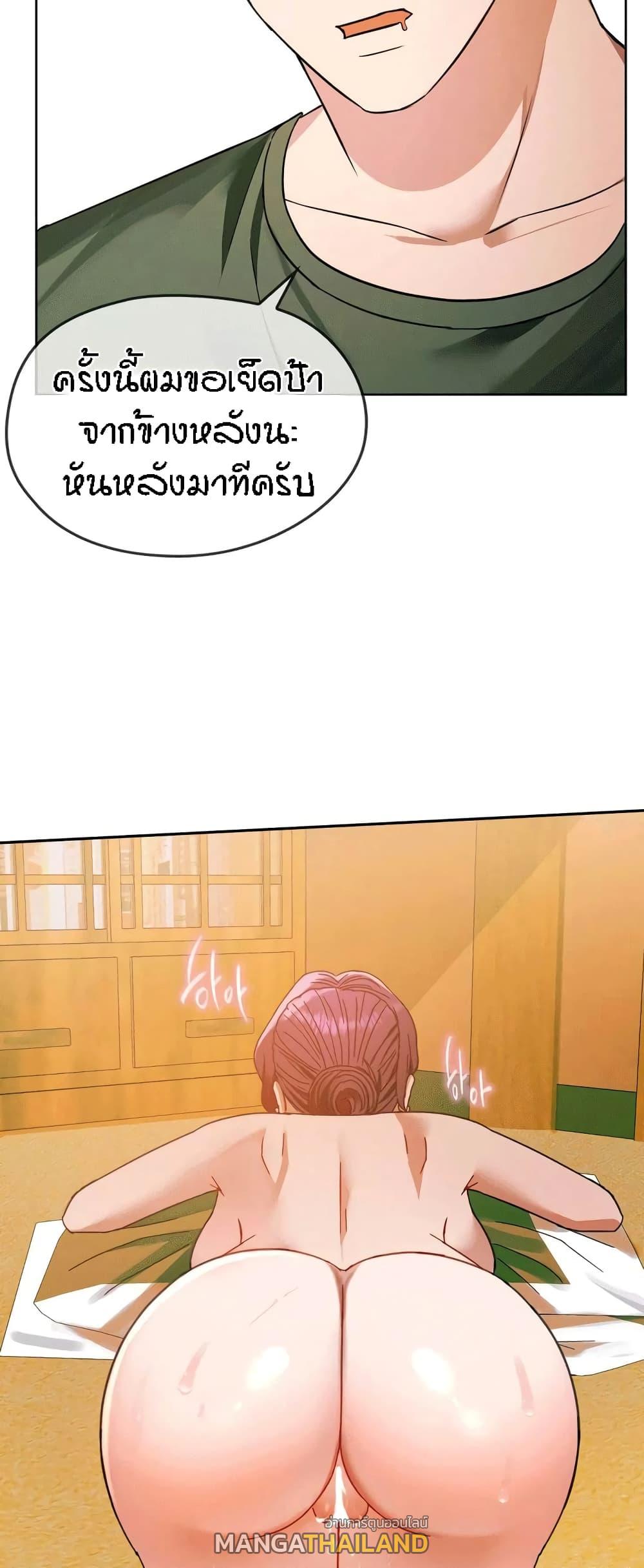 Seducing Mother ตอนที่ 8 แปลไทย รูปที่ 50