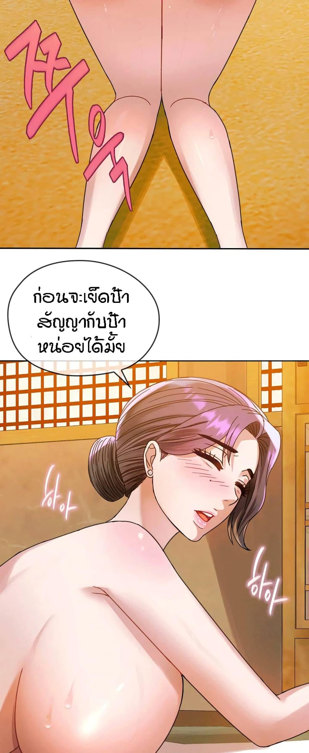 Seducing Mother ตอนที่ 8 แปลไทย รูปที่ 51