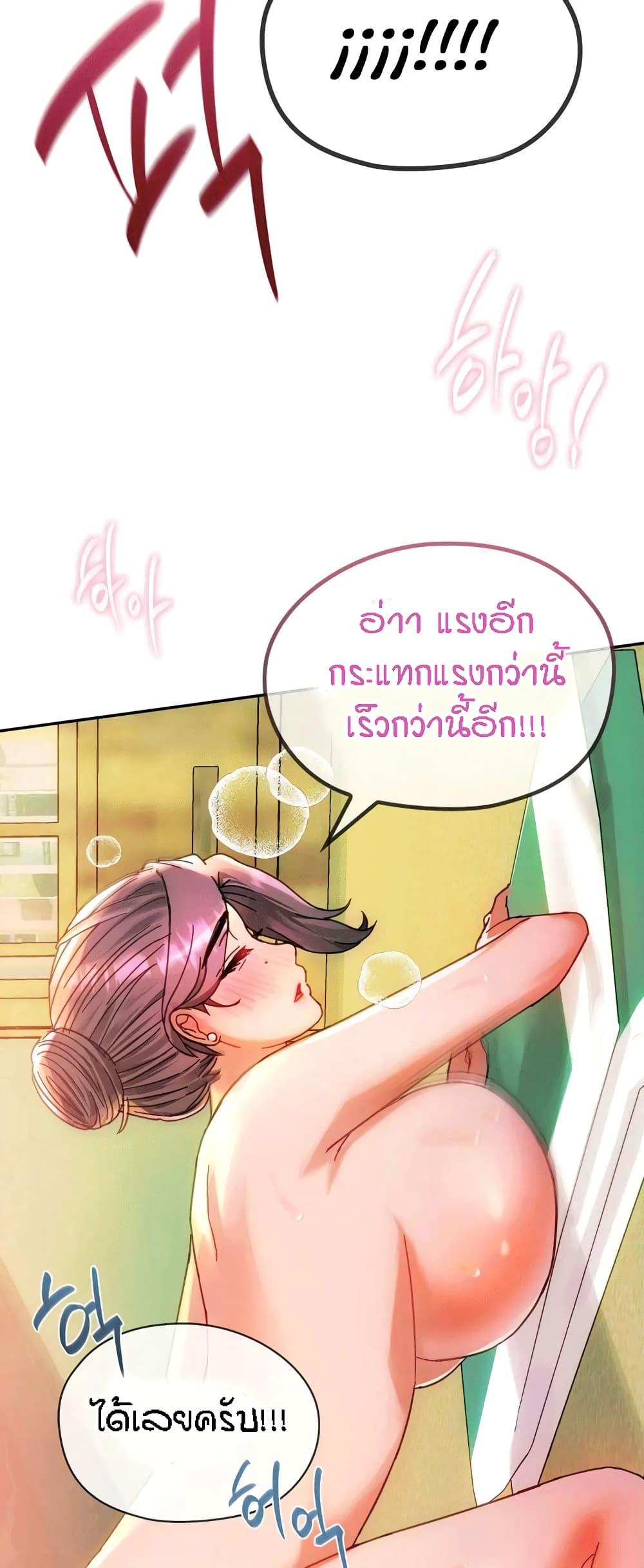 Seducing Mother ตอนที่ 8 แปลไทย รูปที่ 59