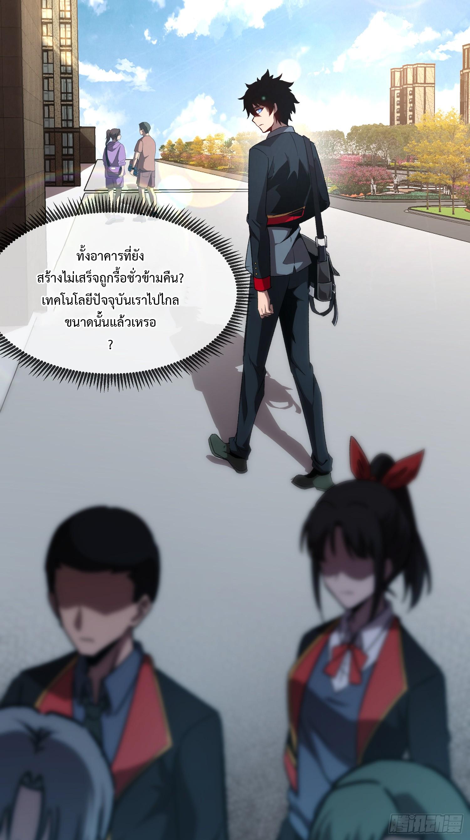 Seed of the Abyss ตอนที่ 1 แปลไทยแปลไทย รูปที่ 27