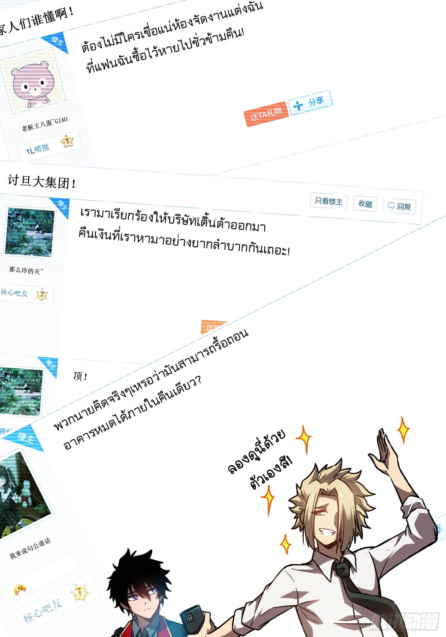 Seed of the Abyss ตอนที่ 1 แปลไทยแปลไทย รูปที่ 32