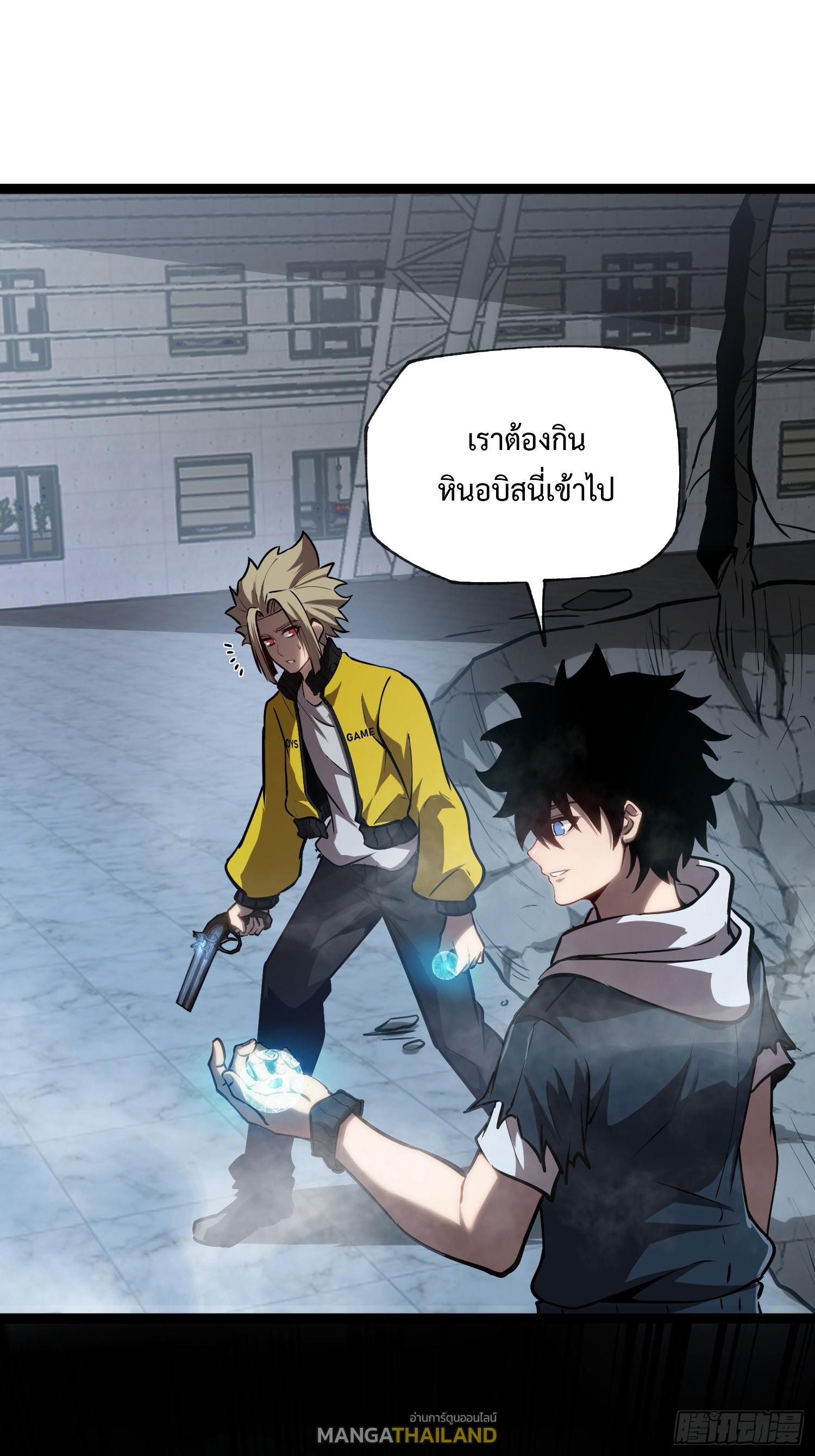 Seed of the Abyss ตอนที่ 11 แปลไทยแปลไทย รูปที่ 1