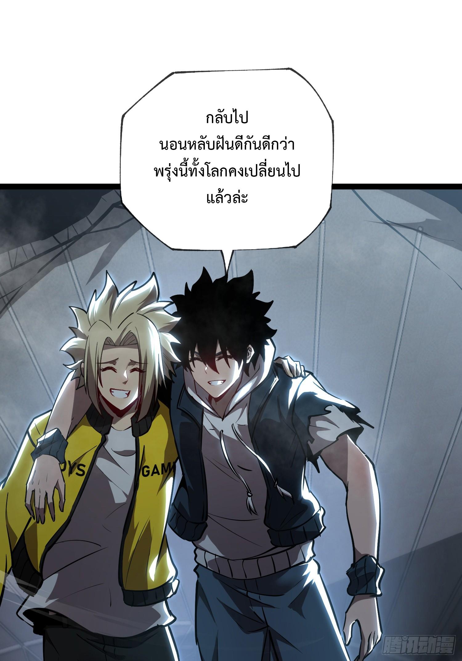 Seed of the Abyss ตอนที่ 11 แปลไทยแปลไทย รูปที่ 13