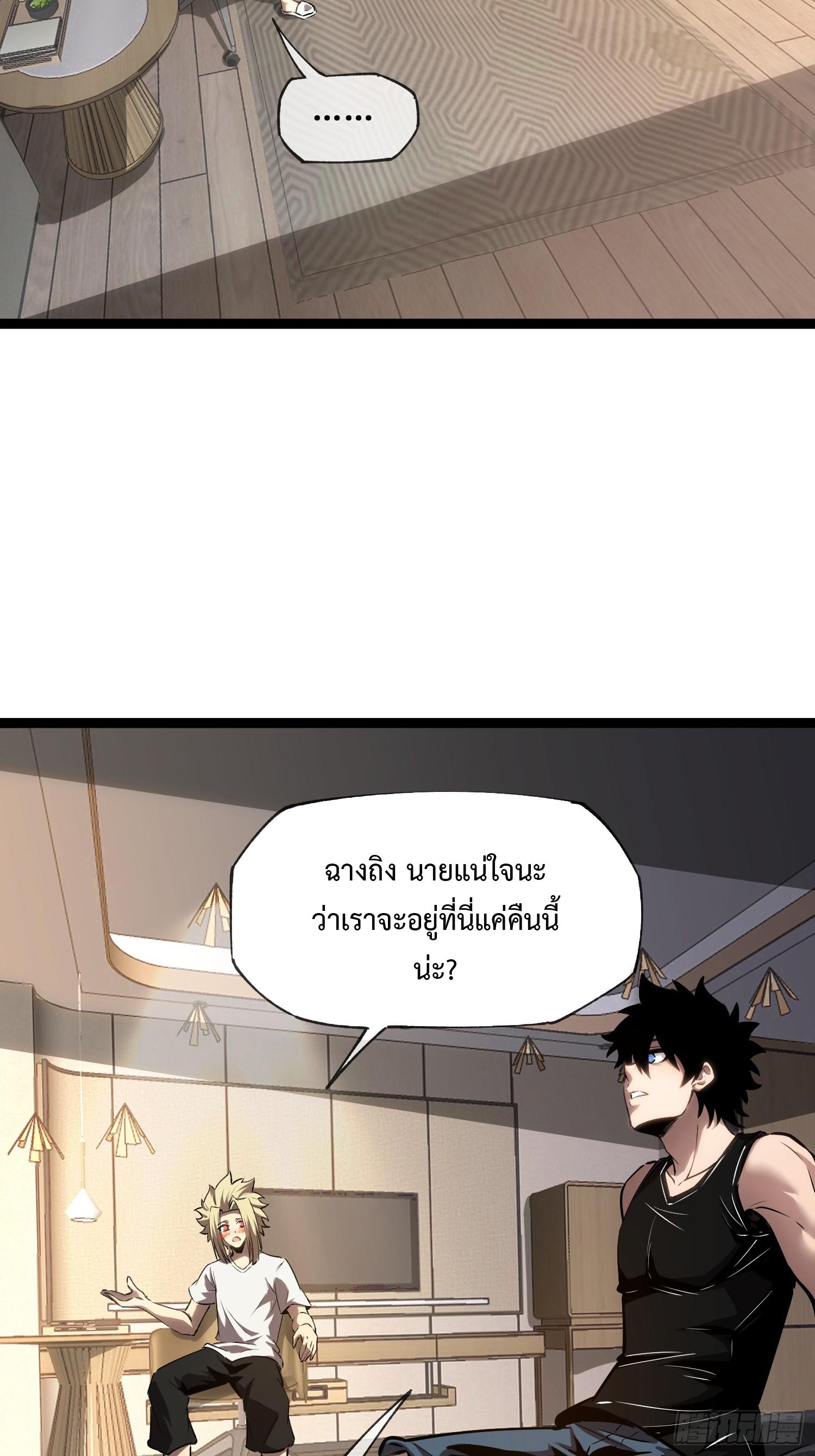 Seed of the Abyss ตอนที่ 11 แปลไทยแปลไทย รูปที่ 23