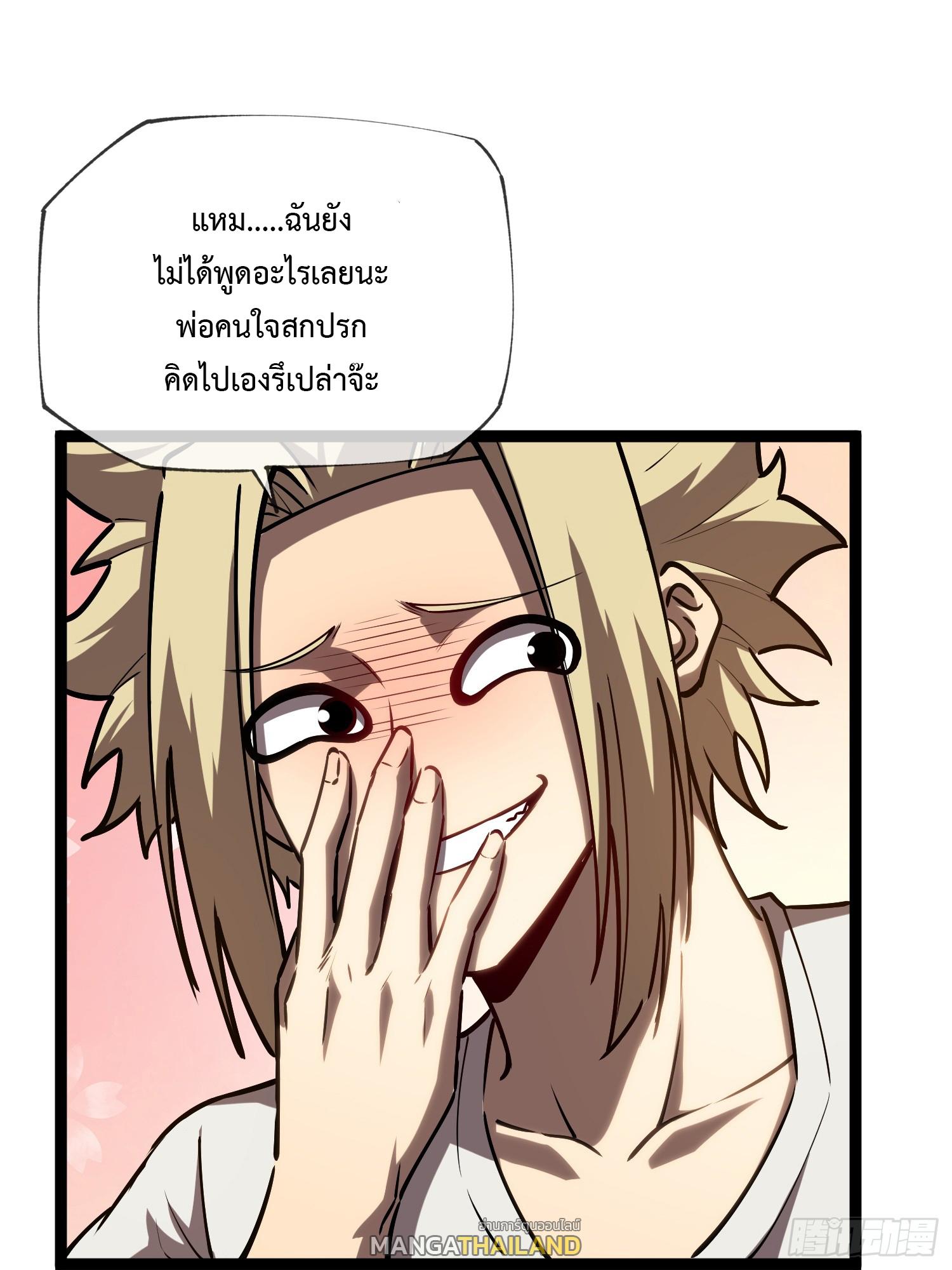 Seed of the Abyss ตอนที่ 11 แปลไทยแปลไทย รูปที่ 26