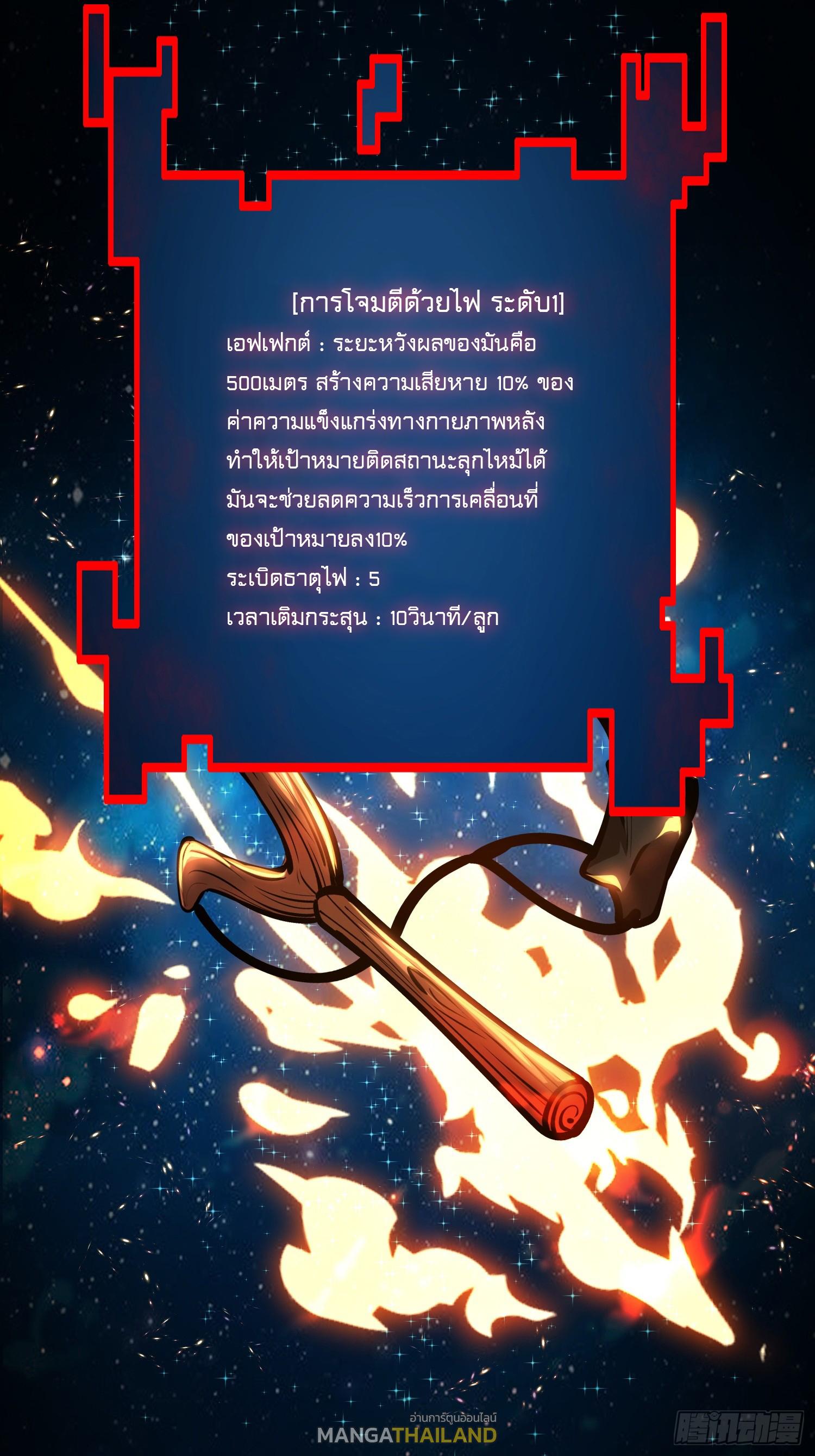 Seed of the Abyss ตอนที่ 11 แปลไทยแปลไทย รูปที่ 8