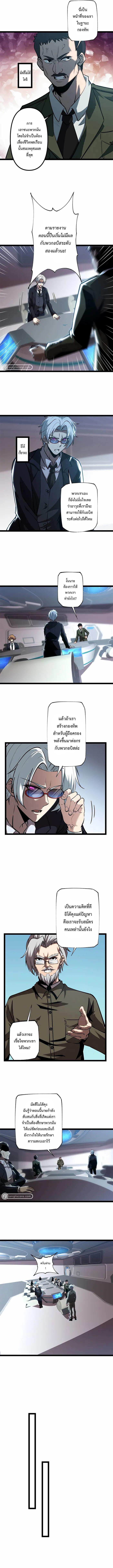 Seed of the Abyss ตอนที่ 13 แปลไทยแปลไทย รูปที่ 5