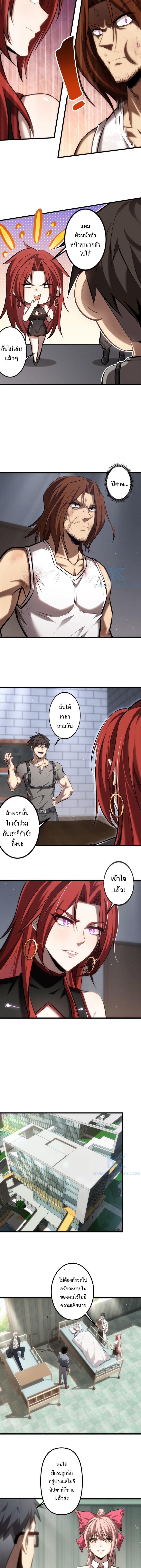 Seed of the Abyss ตอนที่ 17 แปลไทยแปลไทย รูปที่ 7