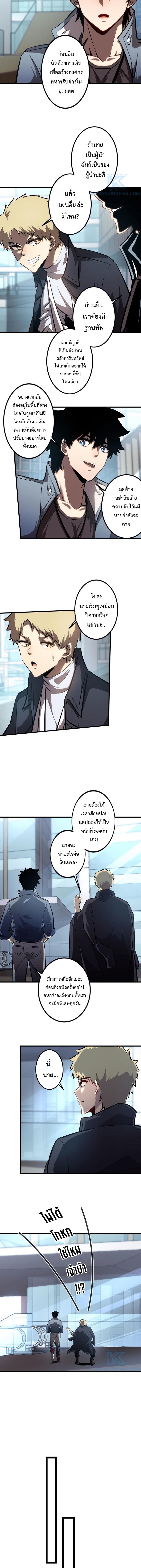 Seed of the Abyss ตอนที่ 18 แปลไทยแปลไทย รูปที่ 6