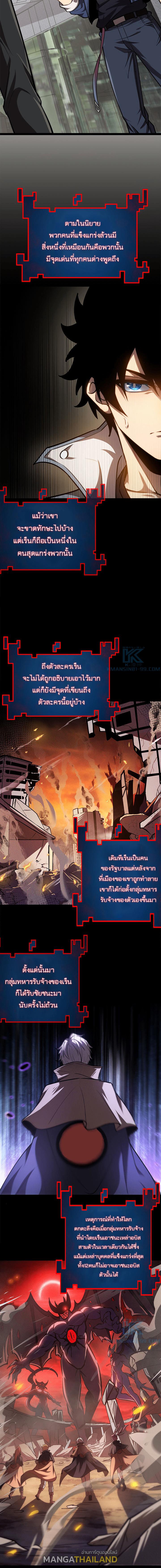 Seed of the Abyss ตอนที่ 20 แปลไทยแปลไทย รูปที่ 8