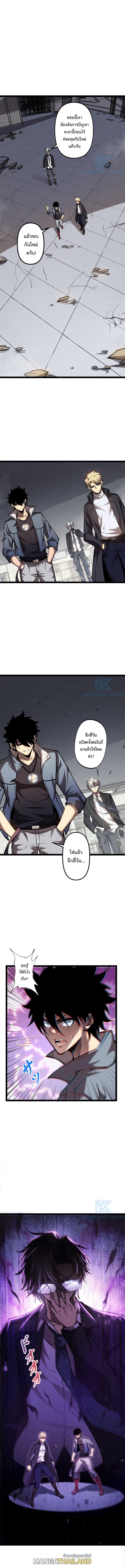 Seed of the Abyss ตอนที่ 24 แปลไทยแปลไทย รูปที่ 3